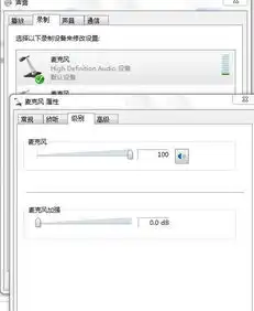  我的电脑是gateway的,以前用的是vista,前两天刚装完windoes7,但是现在麦克风不好使了,怎么调内置的