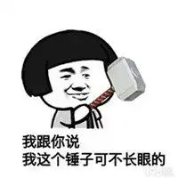 微信搞笑头像男士专用图