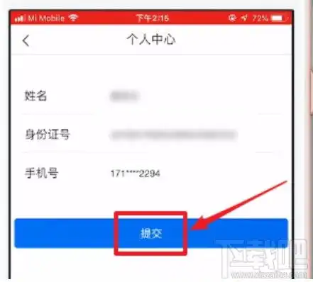  支付宝苏康码在哪实名认证苏康码实名认证图文教程
