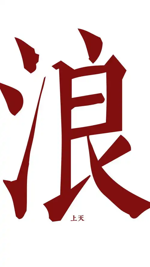  我的收藏夹