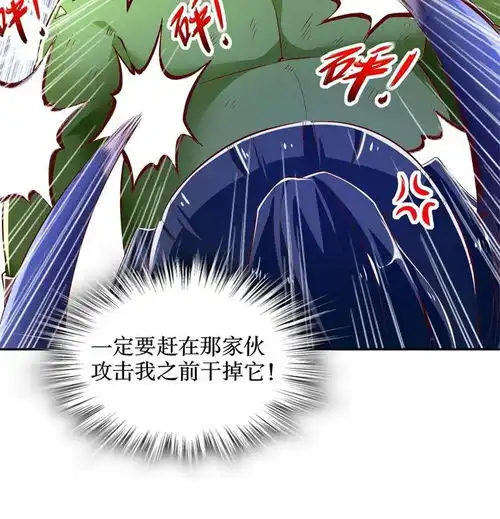  网游之最强算命师第20话狂暴之躯爱奇艺漫画