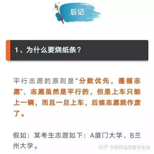  平行志愿这样解释,秒懂