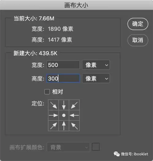  ps动作保存不覆盖原文件教你快速批量用ps修改图片分辨率大小技巧