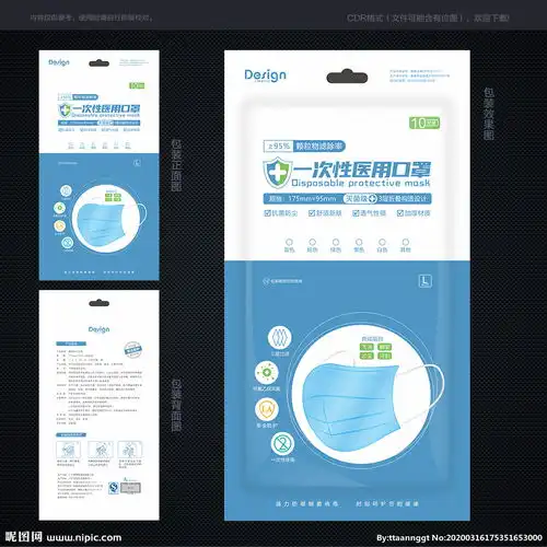  一次性口罩包装图片