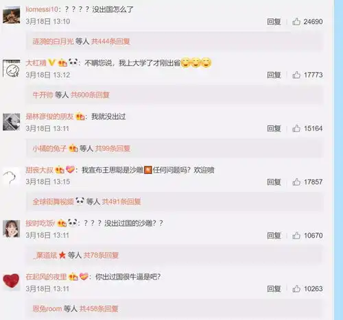  王思聪被知名作家索赔1亿6为什么说吵架见人品