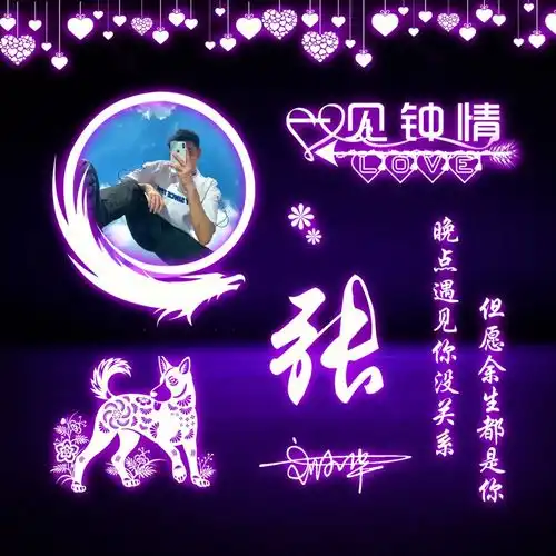  2021最好看的荧光姓氏头像,样式多样的发光字签名头像,精心设计