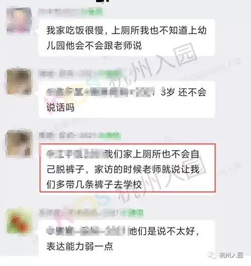  家访录取2021杭州幼儿园家访进行中孩子须在场住户不一致失去入园资格