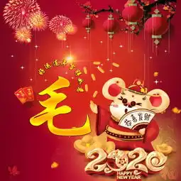  姓氏头像无水印版鼠年微信头像,恭喜发财吉祥如意