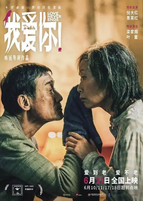 19年真人头像上影节