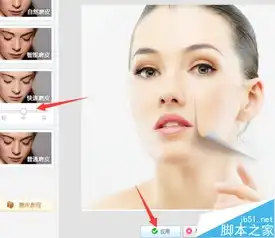  如何在美图秀秀里去痘