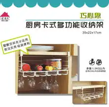  创意家居厨房用品卡式多功能收纳架红酒杯收纳架