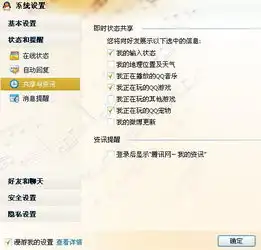  玩qq游戏是不想让好友知道怎么设置