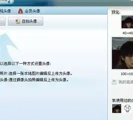  2010qq头像在线拍摄储存在哪里了