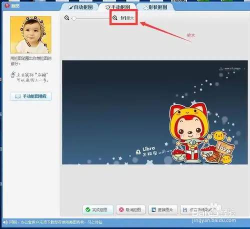  美图秀秀怎么制作png格式的图片怎么抠图