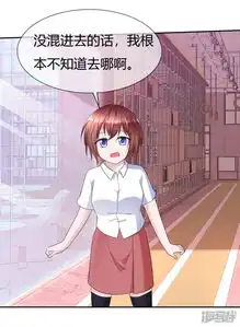  萝莉孵化器漫画第二季第12话专属助理漫客栈