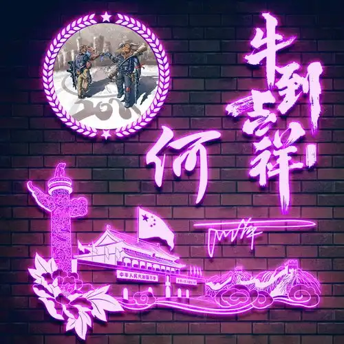  你的微信头像该换了,2021牛转乾坤励志签名头像,喜欢请带走