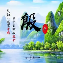  你该换个微信头像了,23张超好看的山水画姓氏头像,喜欢请带走