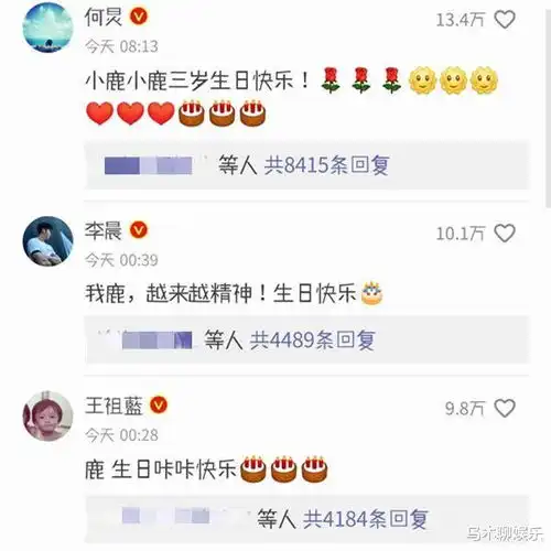  太搞笑了鹿晗庆祝30岁生日,被粉丝无情踢出游戏