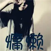  小清新带字头像不一次次受伤怎会一点点坚强2