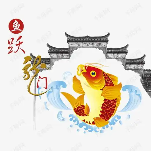  鲤鱼跃龙门素材图片免费下载高清装饰图案png千库网图片编号6827982