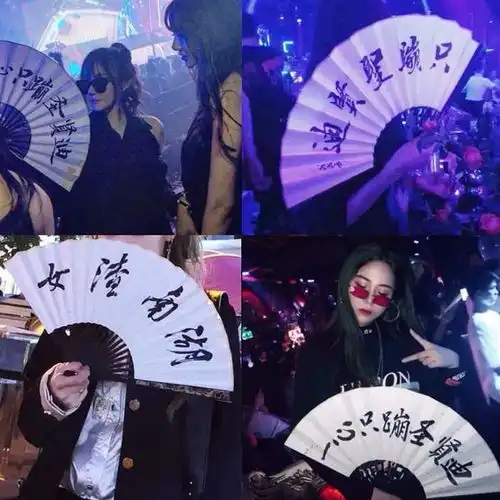  网红快手扇子折扇社会抖音酒吧同款折扇蹦迪个性定制扇子刻字扇子