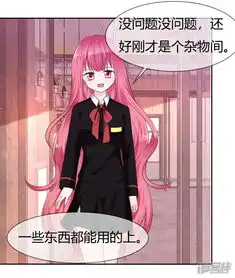  萝莉孵化器漫画第二季第12话专属助理漫客栈