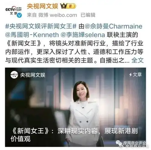  新闻女王在2023年底爆火,优酷与tvb做对了什么