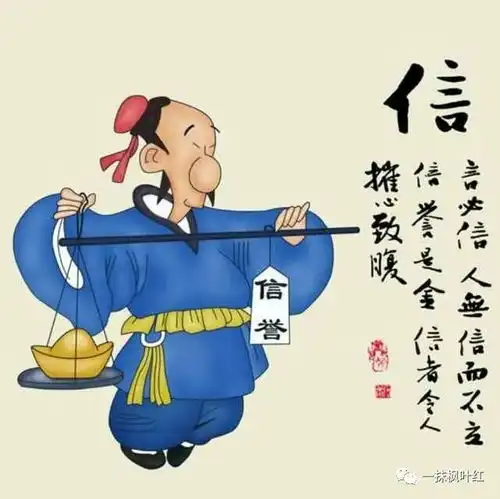  吴柜贞诚信,会让你在困难中遇见贵人