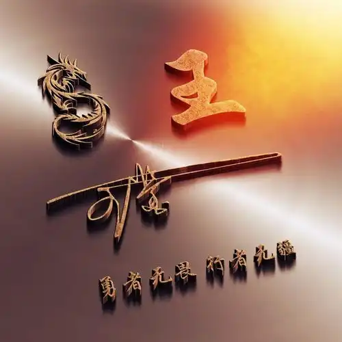  你有多久没换头像了炫彩荧光个性签名姓氏头像,赶紧领走