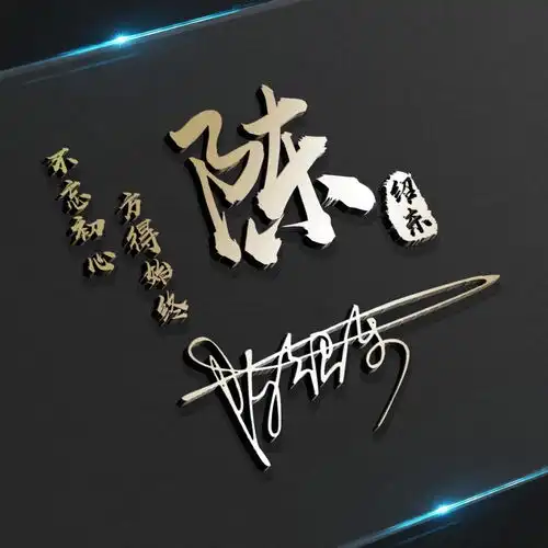  2022你的微信头像该换了,新款39张3d高端签名头像,有你的名字吗