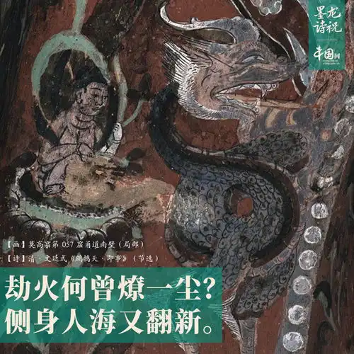  敦煌龙图纵浪大化中不喜亦不惧凤凰网甘肃凤凰网