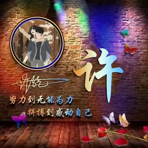  三十多款特效艺术签名微信头像,高端个性霸气3d效果,不要错过