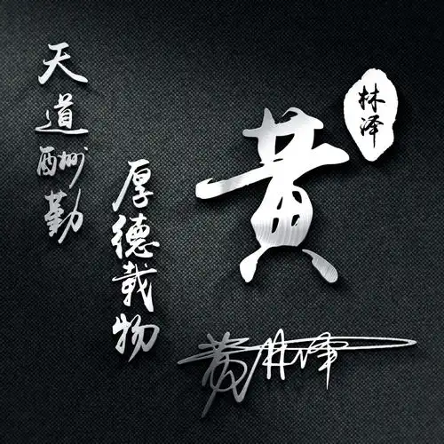  二十多张3d立体特效微信头像姓名头像,非常漂亮的一款