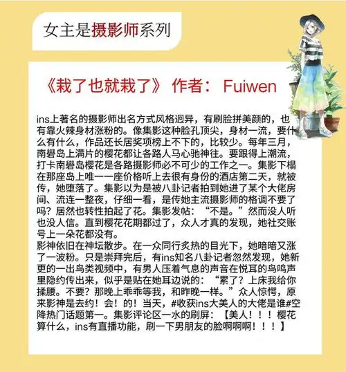  5本摄影师女主文,你是我镜头里最美的风景,独一无二,不可替代苏扬