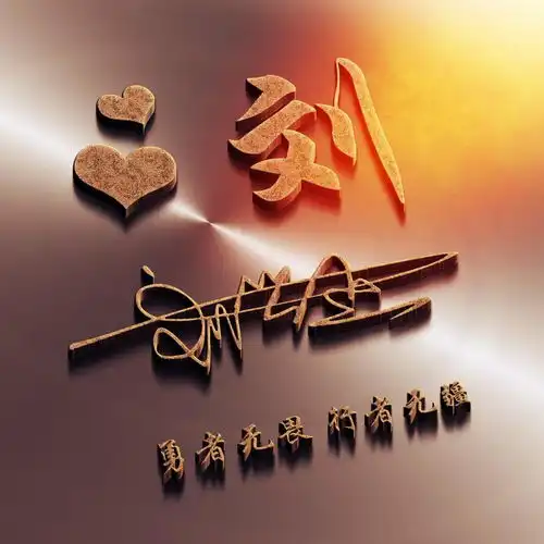  朋友们喜欢的3d微信姓氏头像更新了,足足50张,请查收带走