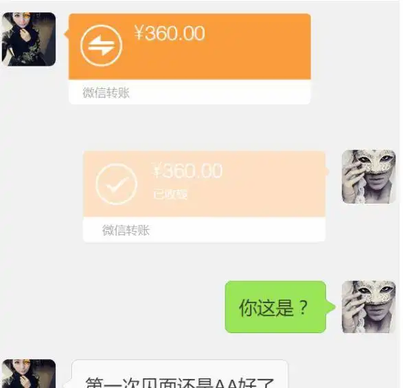  女白领带两个小孩来相亲,消费720,男方买单后,收到微信愣了