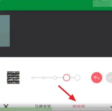  美图秀秀去除马赛克方法美图秀秀怎么去除马赛克一聚教程网