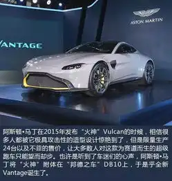  阿斯顿马丁v8vantage社区图片集锦易车