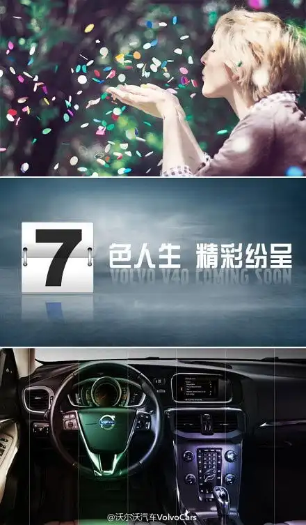  4月16日全新v40自在登场