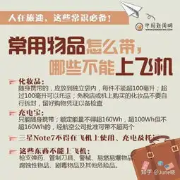  超实用乘机说明书坐飞机这些你得知道