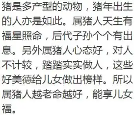  晚年好命的生肖女