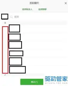 微信网页版多人会话怎么打开微信网页版多人群聊在哪儿开