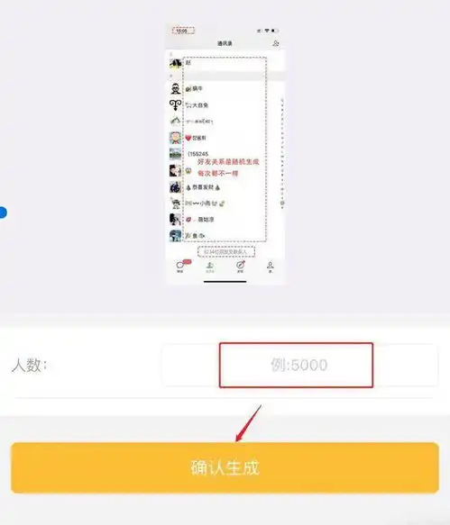  微信不删好友也能修改人数了快去套路好友