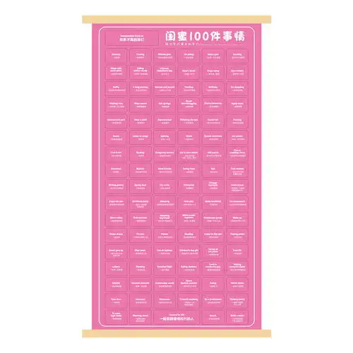  闺蜜100件事抖音同款姐妹必做一百件小事挂历送女生打卡创意贺卡