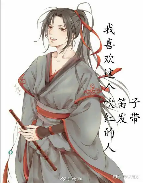  魔道祖师天官赐福镇魂