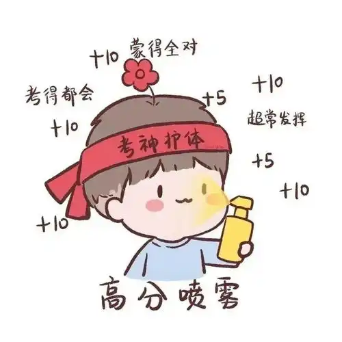 带来好运的男生微信头像