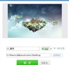 微信头像用美图秀秀调多