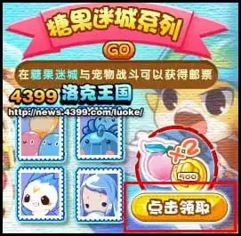  洛克王国勇者精英集邮册在哪怎么得