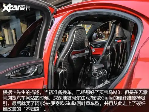  giulia四叶草车主碳纤维改装的不归路