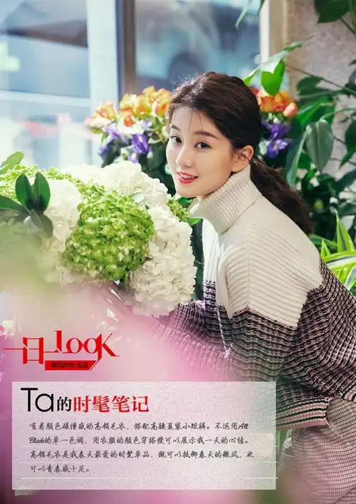  乔欣变身清新脱俗花女郎,带你过春天